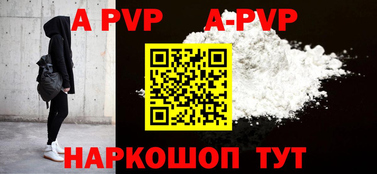 APVP VHQ  цены   Alfa_PVP  Майкоп  Вход с VPN 