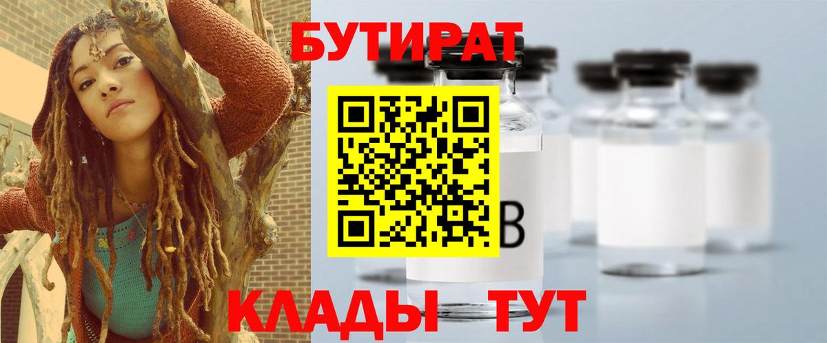 Бутират жидкий экстази Майкоп