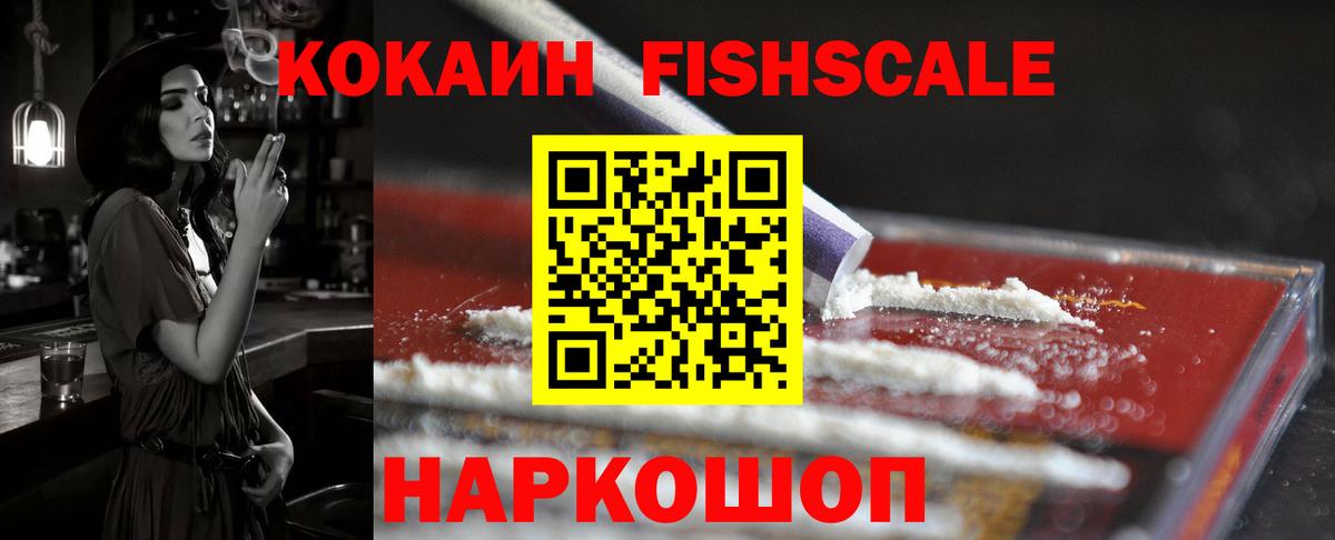 Майкоп  КОКАИН VHQ  КОКАИН  COCAIN Перу  Вход с VPN 