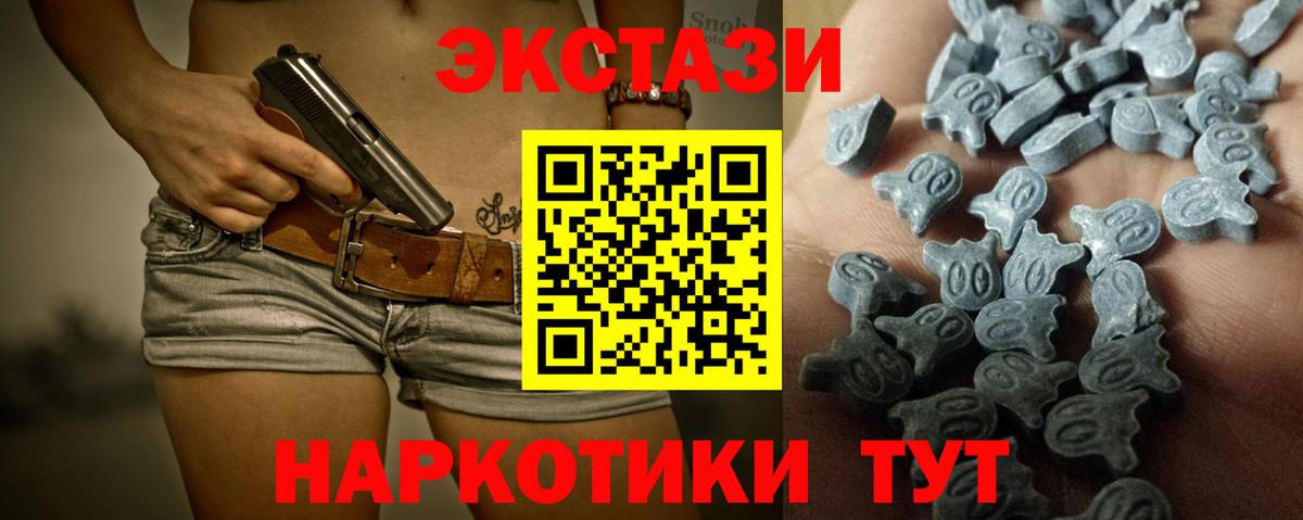 ЭКСТАЗИ ешки Майкоп