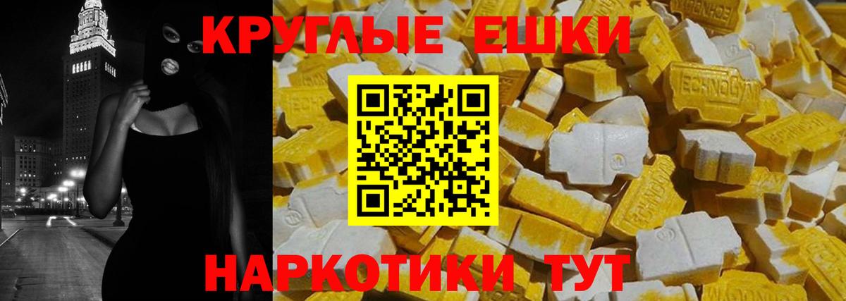 ЭКСТАЗИ 280мг  ЭКСТАЗИ TESLA  ЭКСТАЗИ  Вход с VPN  Майкоп 