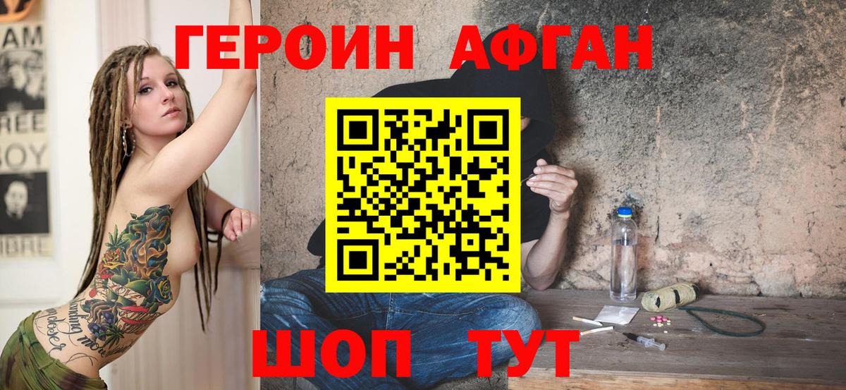 Героин гречка  Героин  Майкоп  Вход с VPN 