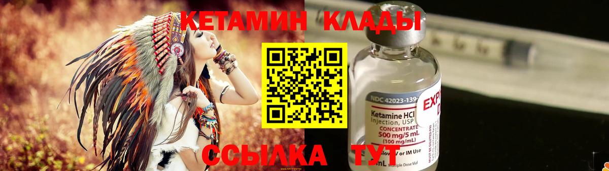 Кетамин VHQ  Вход с VPN  Майкоп 