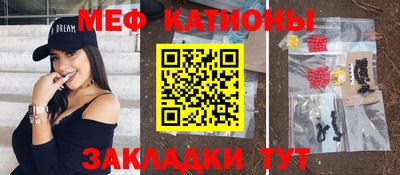 MESCALINE Заводоуковск