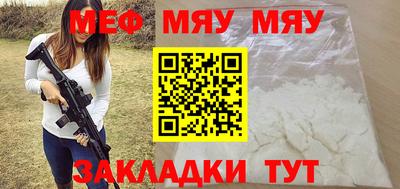 MESCALINE Заводоуковск