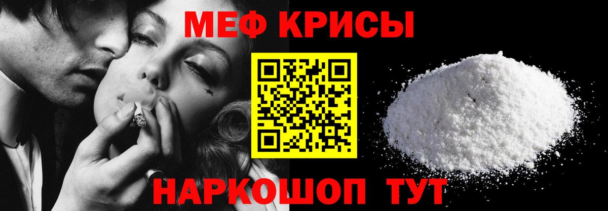 Мефедрон мука Майкоп