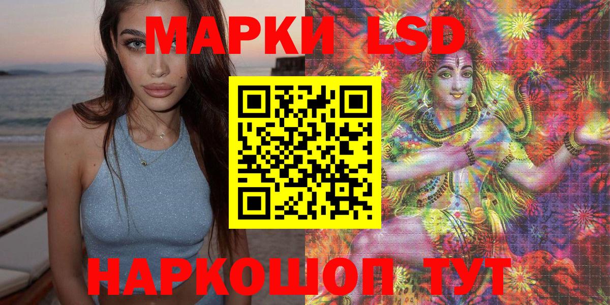 Наркотические марки 1,5мг Майкоп