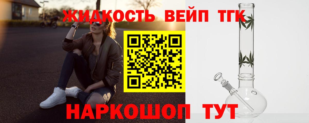 ТГК Wax  Вход с VPN  Майкоп  Дистиллят ТГК Wax 