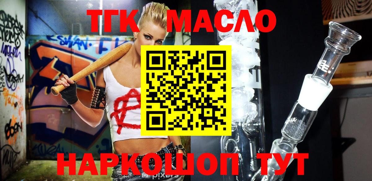 Дистиллят ТГК жижа Майкоп
